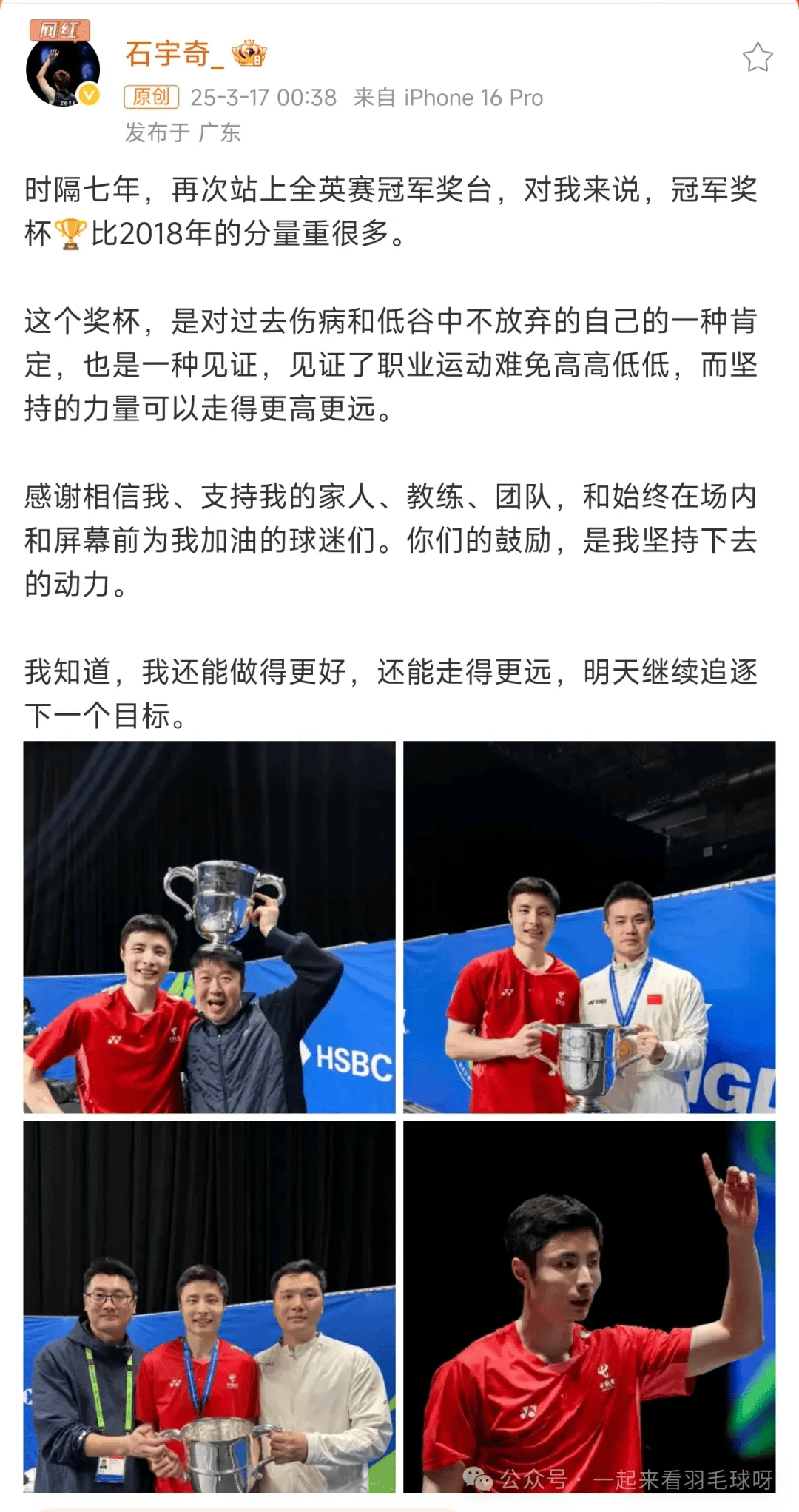 日本队碾压马来西亚队,石宇奇带队取胜 日本队碾压马来西亚队,石宇奇带队取胜