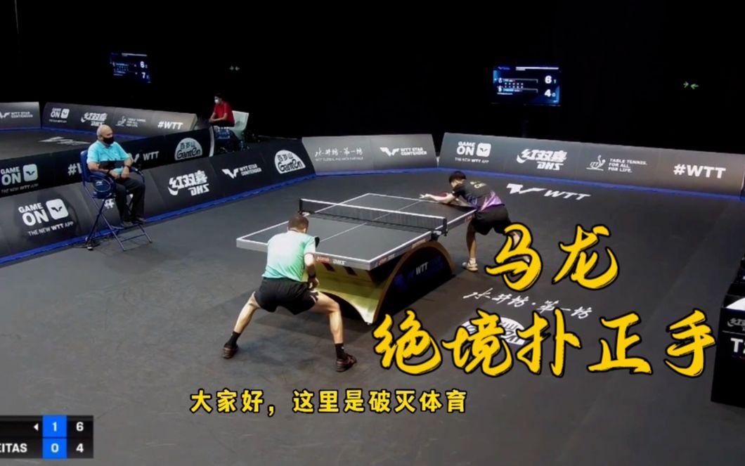 葡萄牙队险胜韩国队，马龙关键制胜