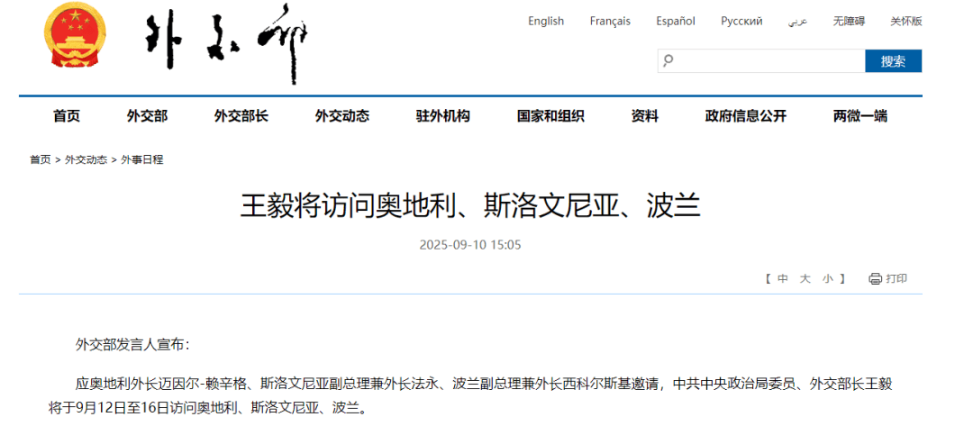 波兰乒乓球队爆冷奥地利乒乓球队，奥恰洛夫送出助攻