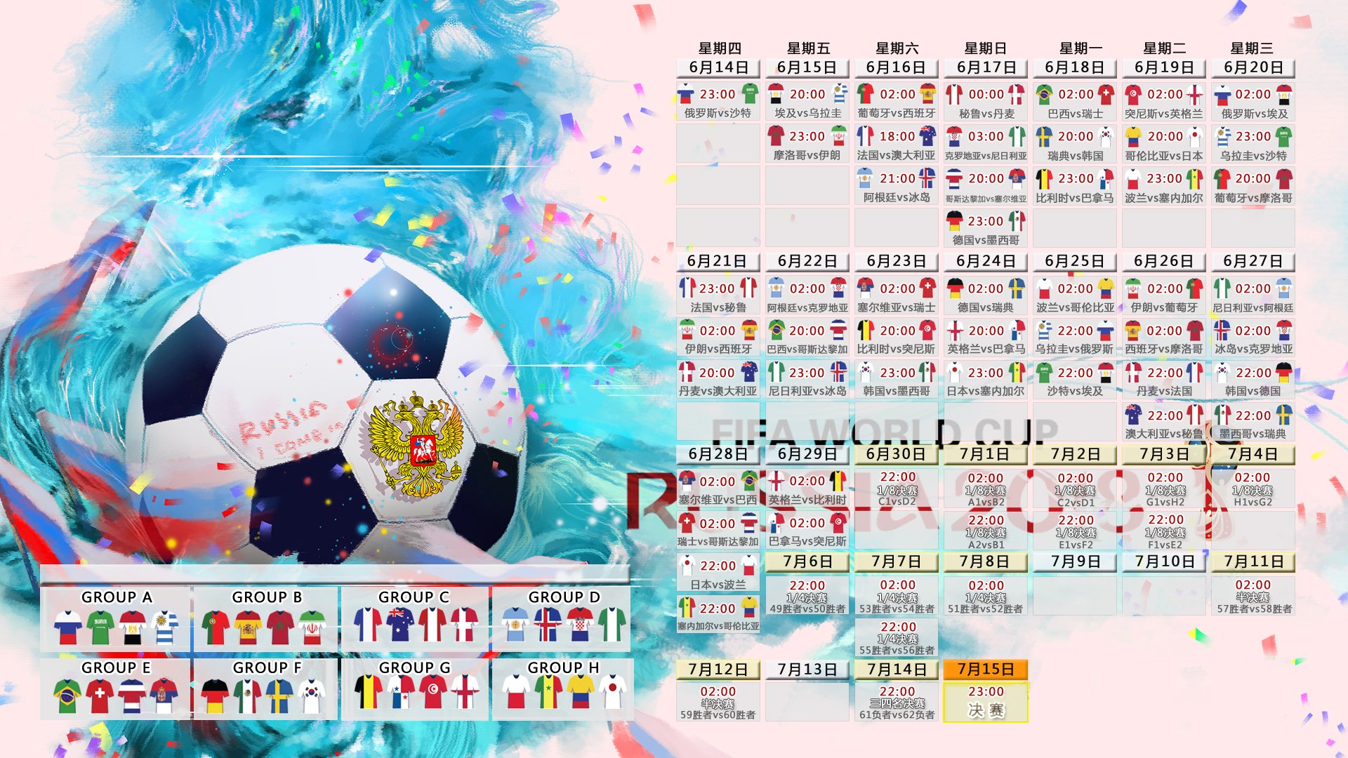 一瞬定乾坤,2026世界杯C组,葡萄牙绝杀哥伦比亚,范戴克铁血防线撑起控球王朝